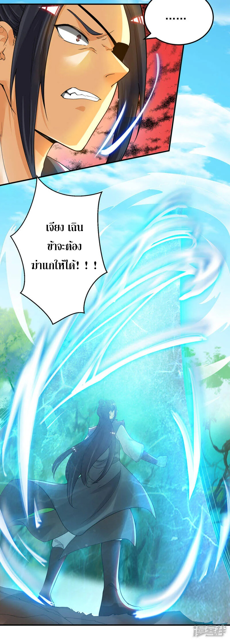 Reversal of god king จอมราชันย์ผงาดโลกันต์ ตอนที่ 46 หน้า 14