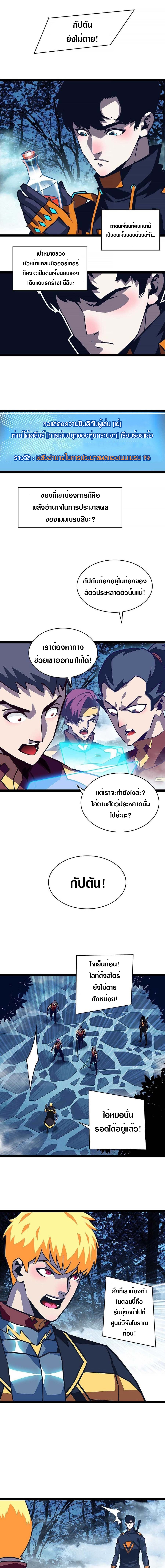 It all starts with playing game seriously ตอนที่ 35 หน้า 5