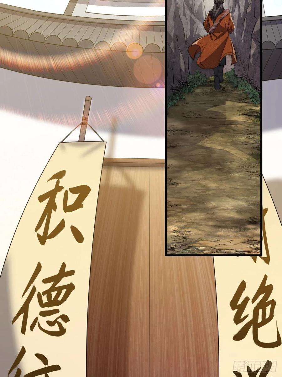 บุรุษที่มีโชค คงไม่ใช่ข้าแล้วแหละ ตอนที่ 13 หน้า 43