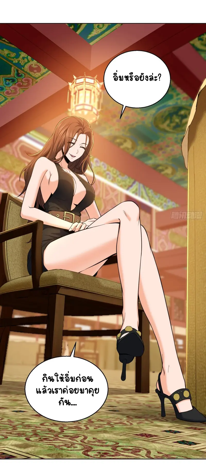 All starts with Ubume ตอนที่ 31 หน้า 4