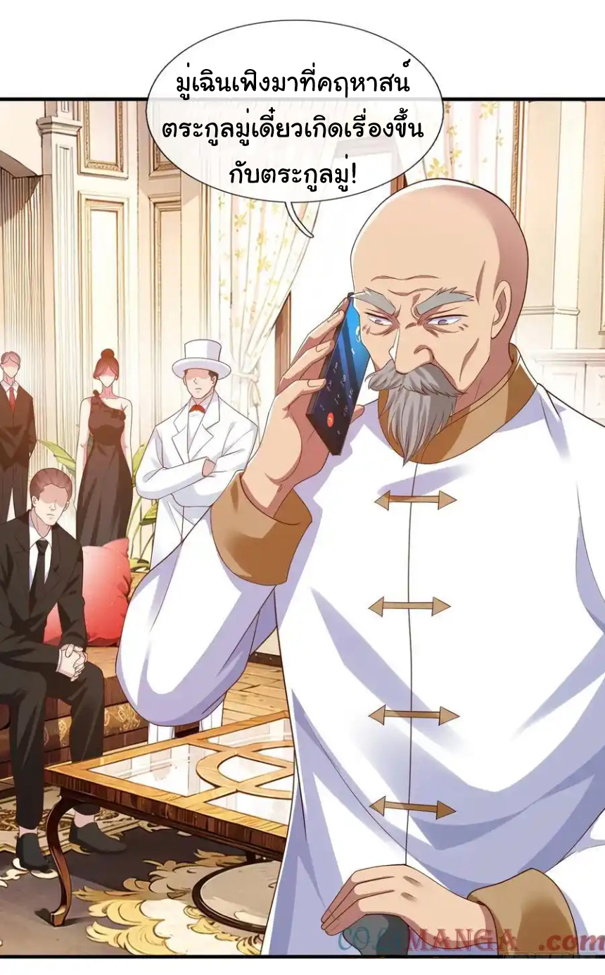 The god of war is reborn to avenge ตอนที่ 108 หน้า 17