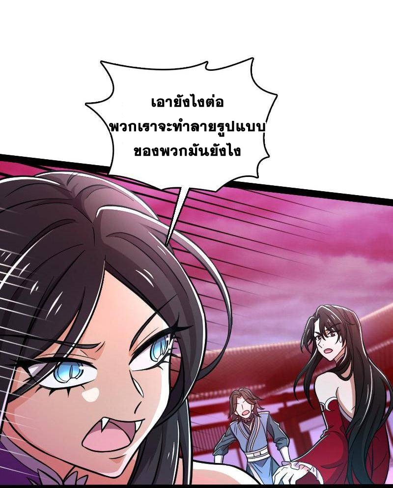 ชีวิตอันสันโดษของจักพรรดิ์หลินเกอ ตอนที่ 129 หน้า 4