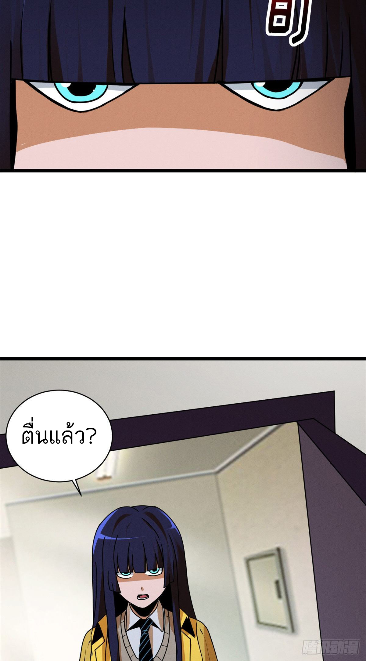 โคตรเทพร้านสัตว์อสูร ตอนที่ 27 หน้า 19