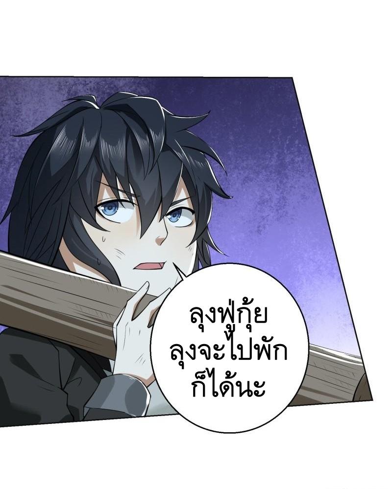 THE FIRST ORDER ตอนที่ 141 หน้า 38