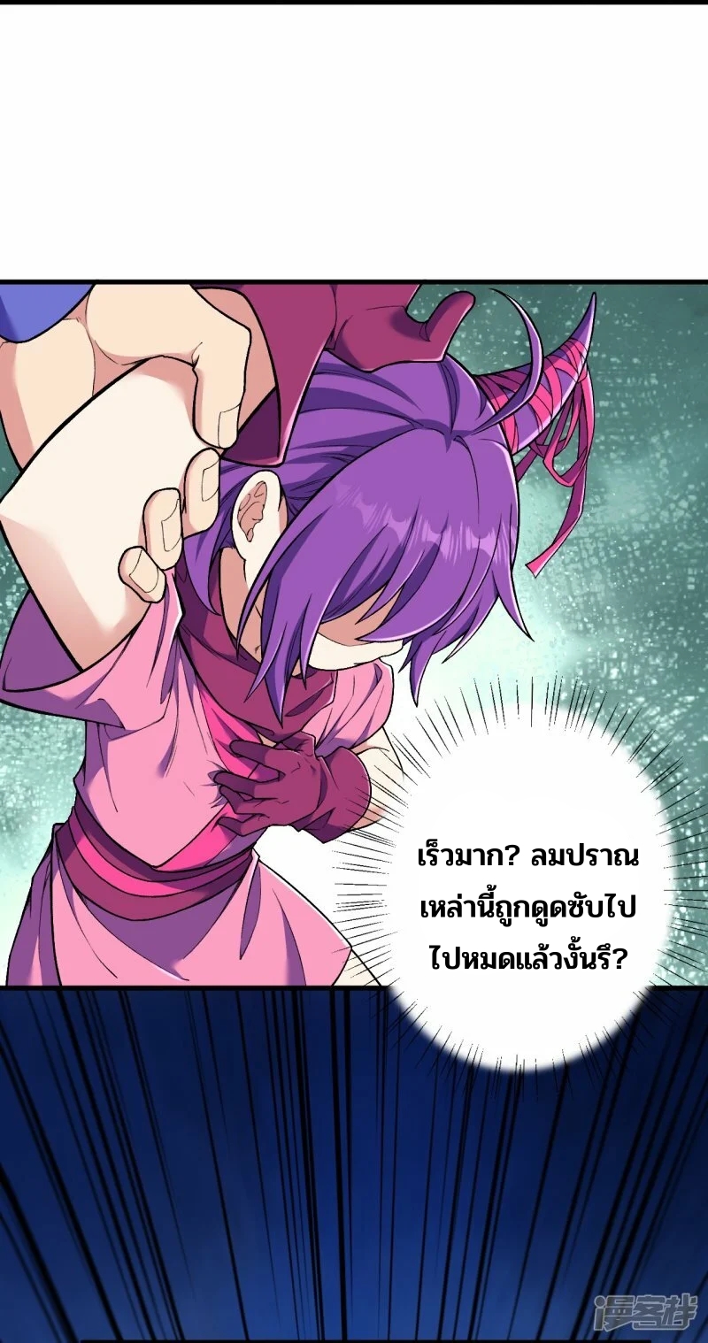 บรรพบุรุษผู้ขัดเกลากายา (ทันจีน) ตอนที่ 156 หน้า 20