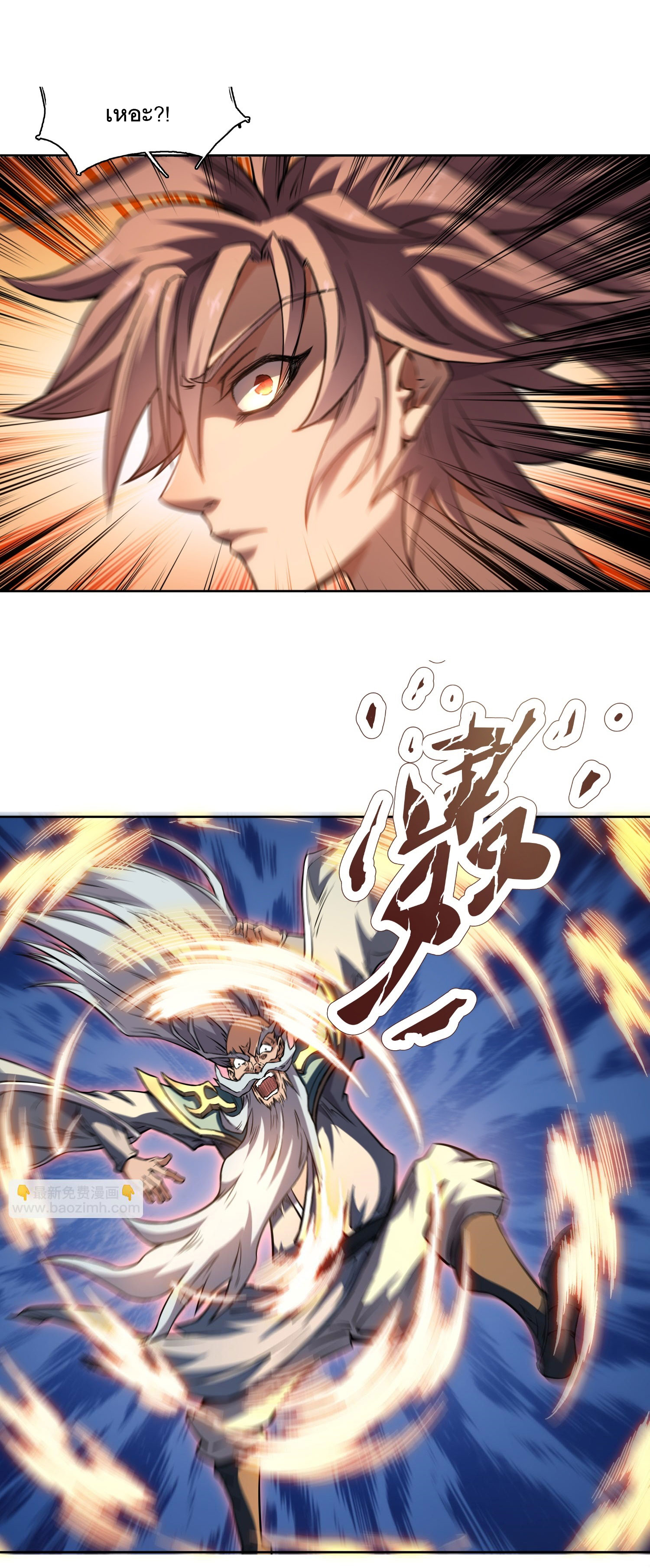 จักรพรรดิดาบ ผู้พิชิตฟ้าทะลายสวรรค์ ตอนที่ 6 หน้า 22