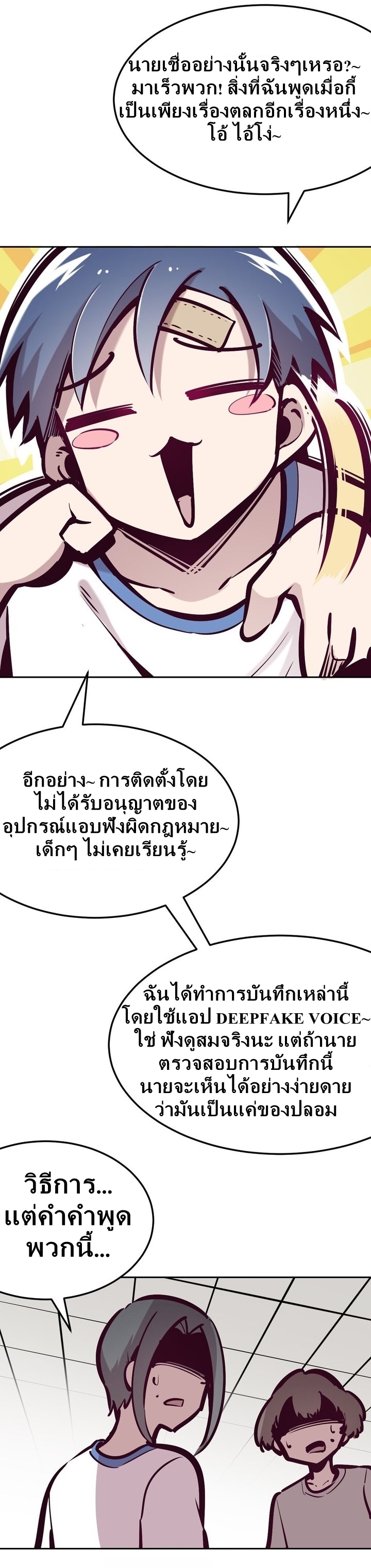 Demon x Angel can't get along! ตอนที่ 33 หน้า 39