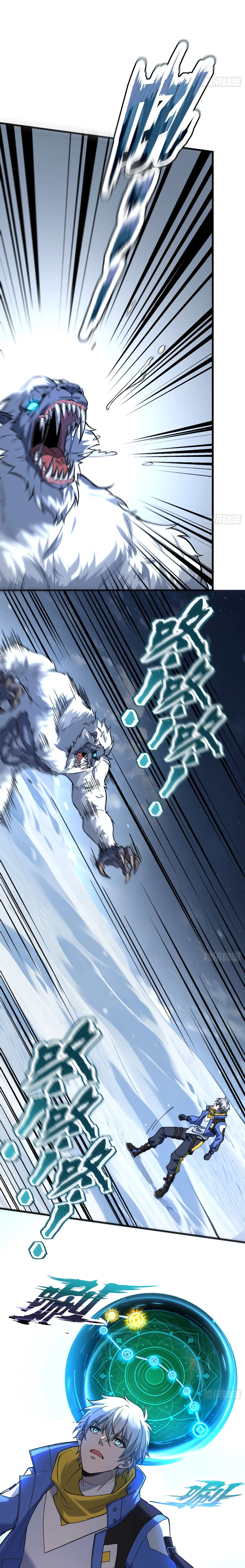ฮีลเลอร์ (พิษ) 9 ดารา┃Nine Star Jinx ตอนที่ 6 หน้า 13