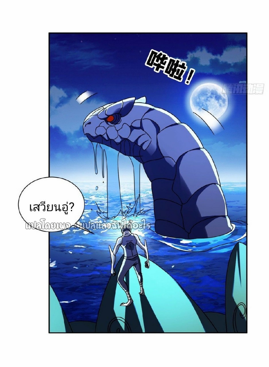 การเกิดใหม่ของพระเจ้ากับระบบผลาญเงินสุดกาว ตอนที่ 95 หน้า 11