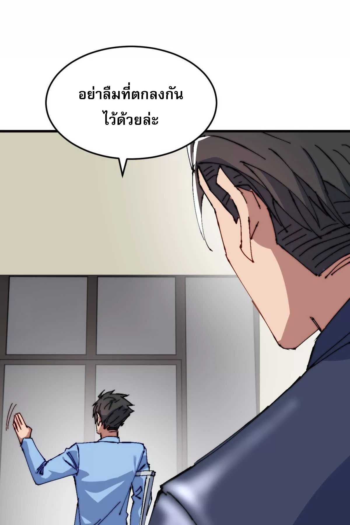 ลูกเขยบ้าฝึกตน ตอนที่ 8 หน้า 13