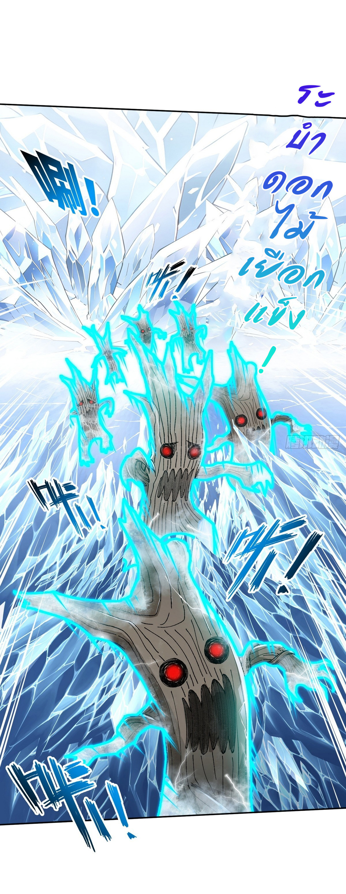 ย้อนเวลากลับมาเป็นจอมเวทย์แห่งความตาย ตอนที่ 10 หน้า 31