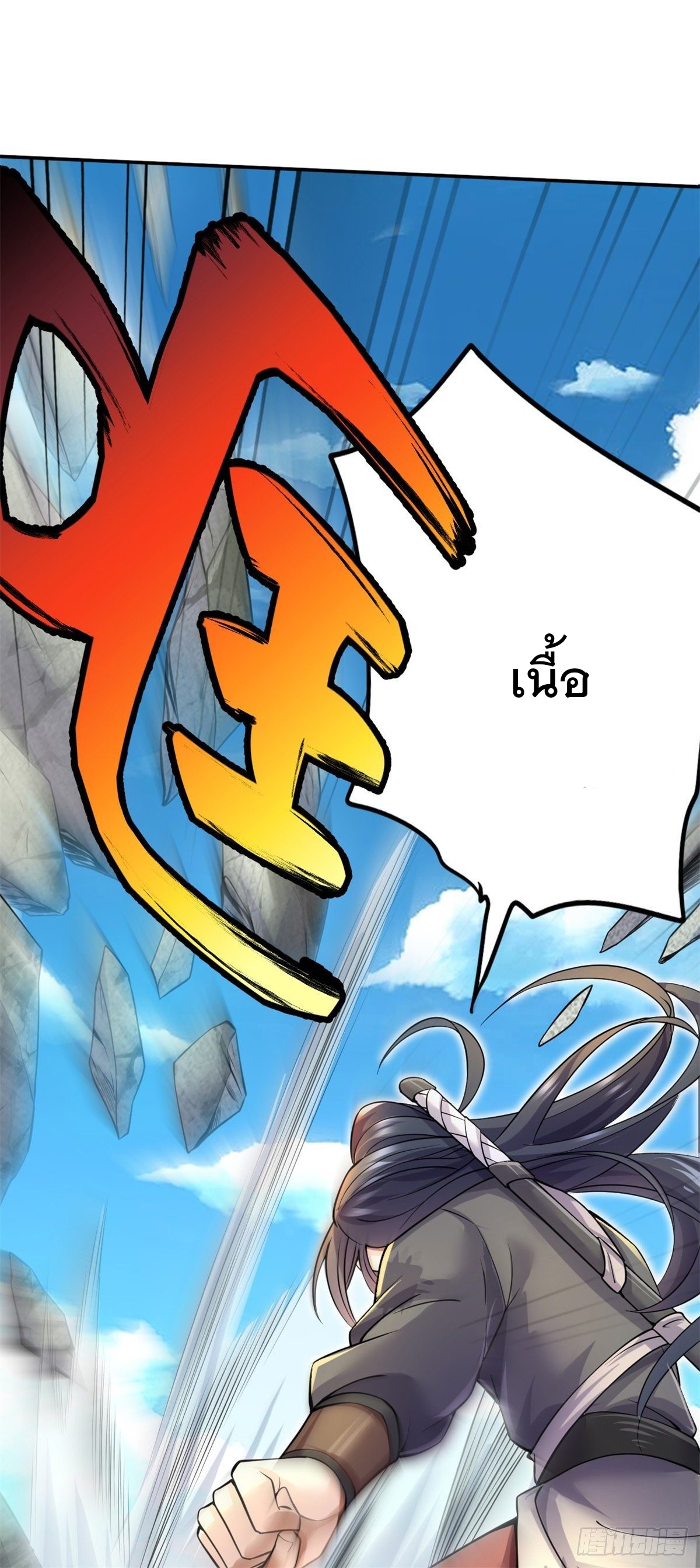 ด้วยเขตแดนกระบี่ ข้าสามารถเป็นเซียนกระบี่ได้ ตอนที่ 3 หน้า 19