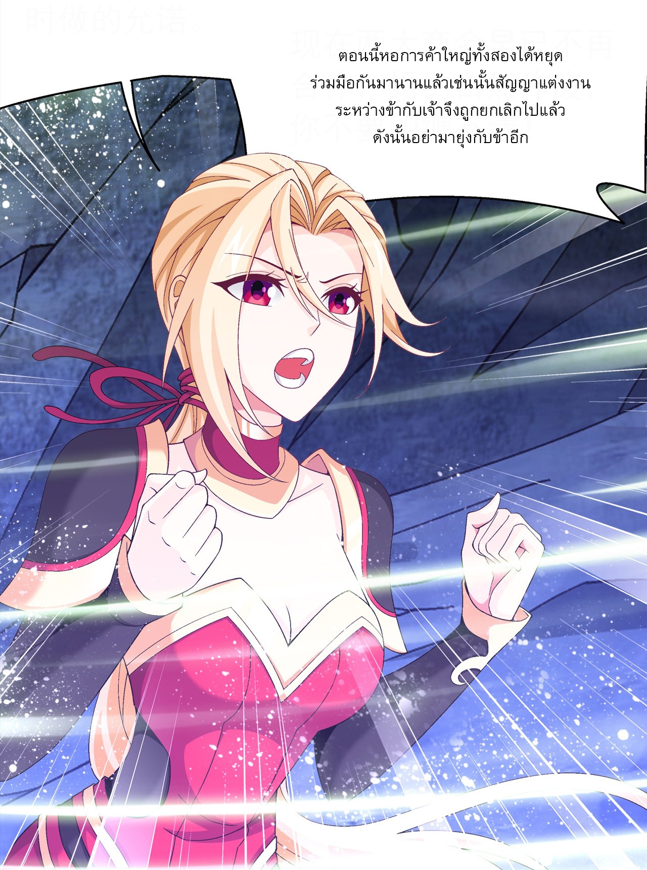 Da Zhu Zai ศึกปรมาจารย์สะท้านฟ้า (ชนจีน) ตอนที่ 276 หน้า 28