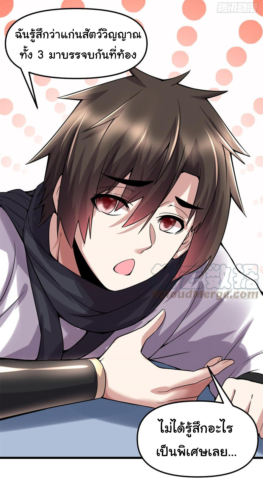 I might be a fake fairy ตอนที่ 72 หน้า 14