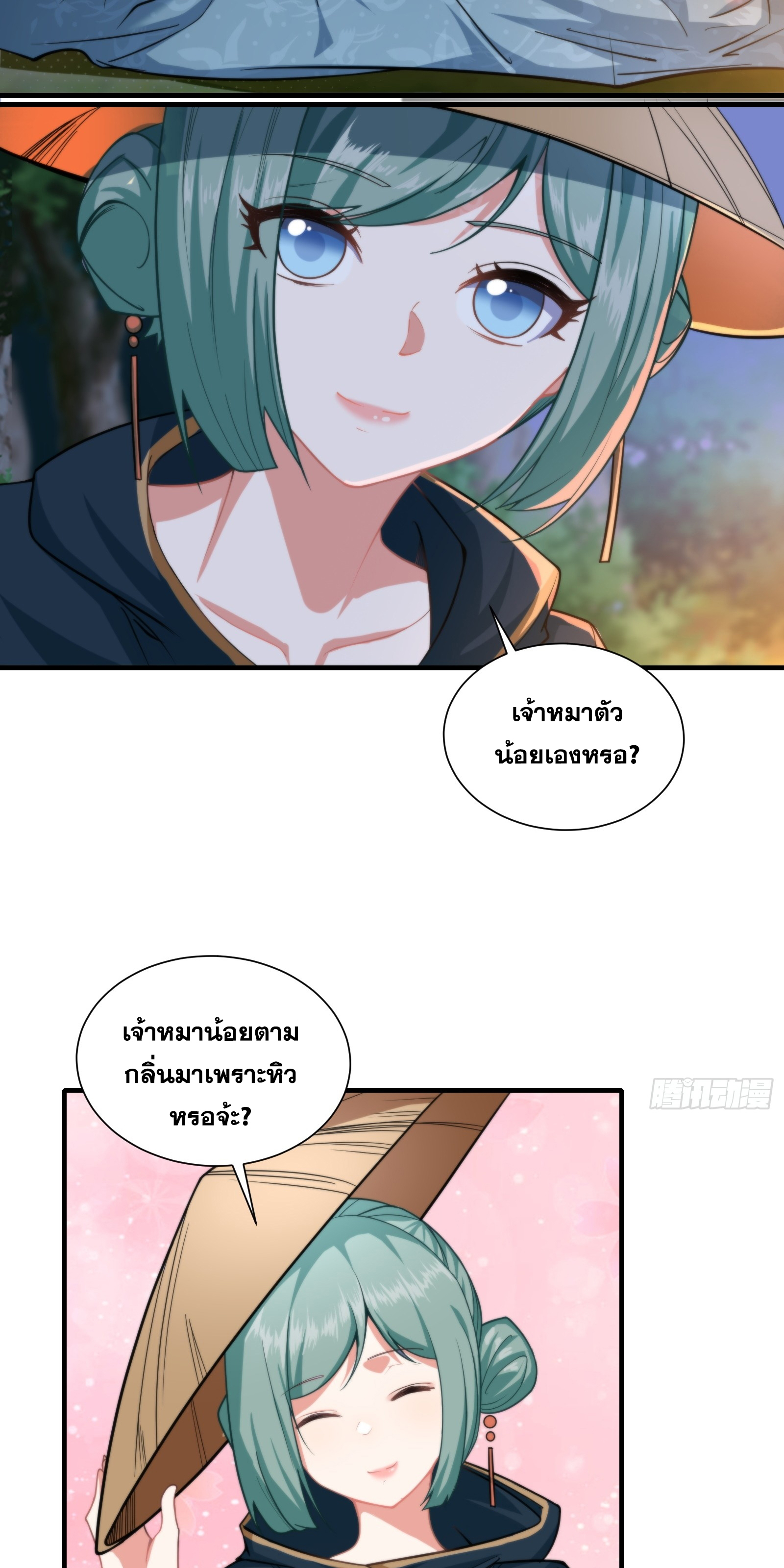 ข้ามโลกมาเป็นNPC ตอนที่ 12 หน้า 18