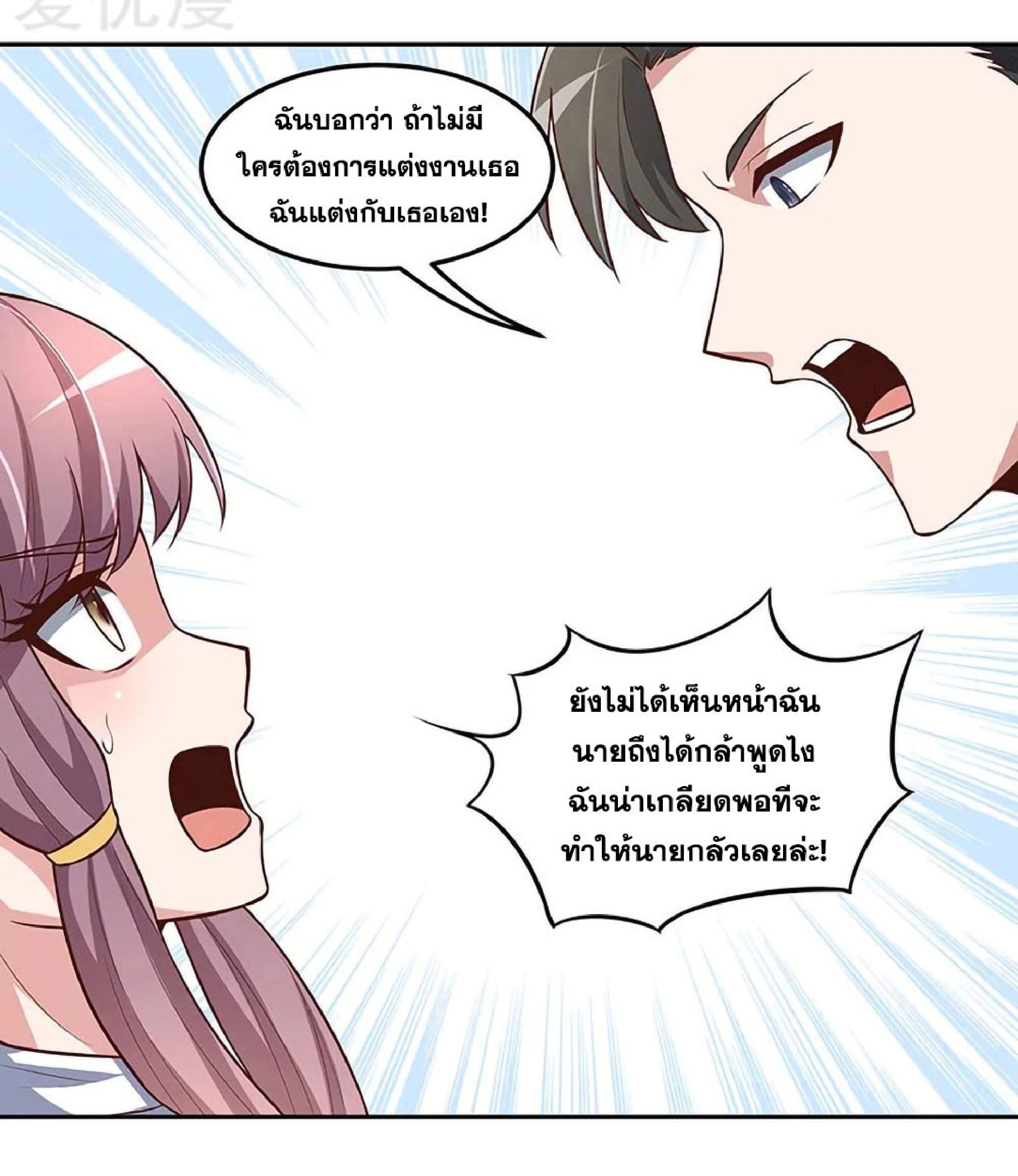 โครตเกรียนเซียนโอสด ตอนที่ 117 หน้า 56