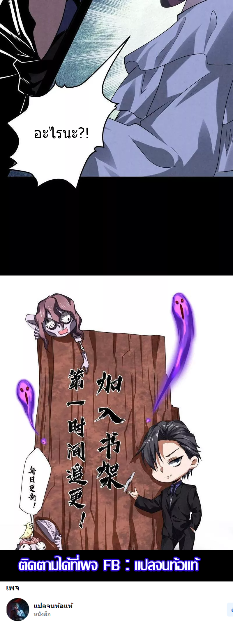 Overly Ferocious of Being Cautious ตอนที่ 44 หน้า 28