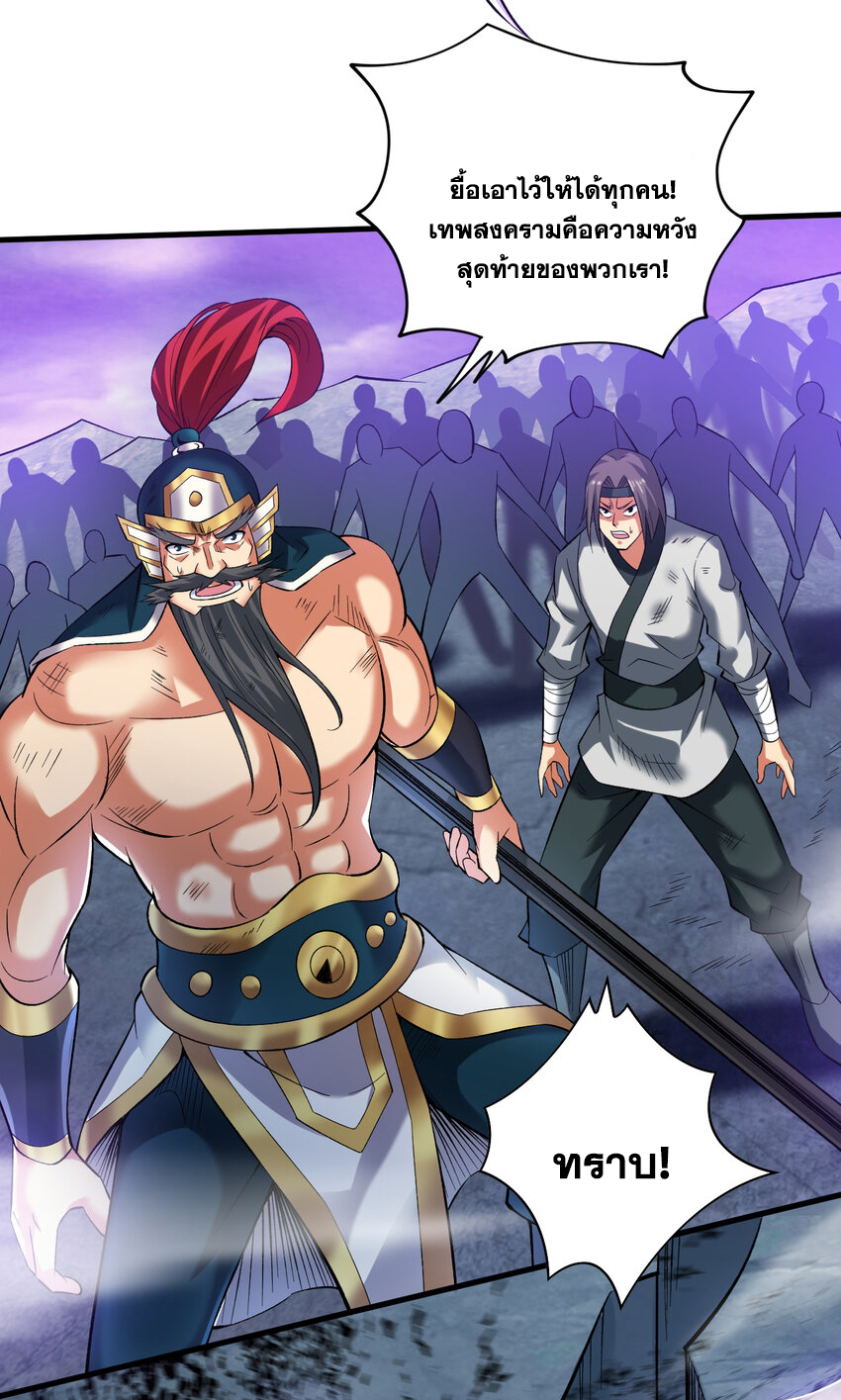 ข้าอยู่อย่างสันโดษมากว่า 100,000 ปี (ทันจีน) ตอนที่ 35 หน้า 30