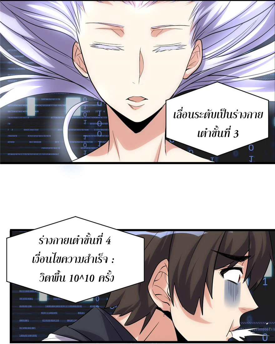 I might be a fake fairy ตอนที่ 6 หน้า 8