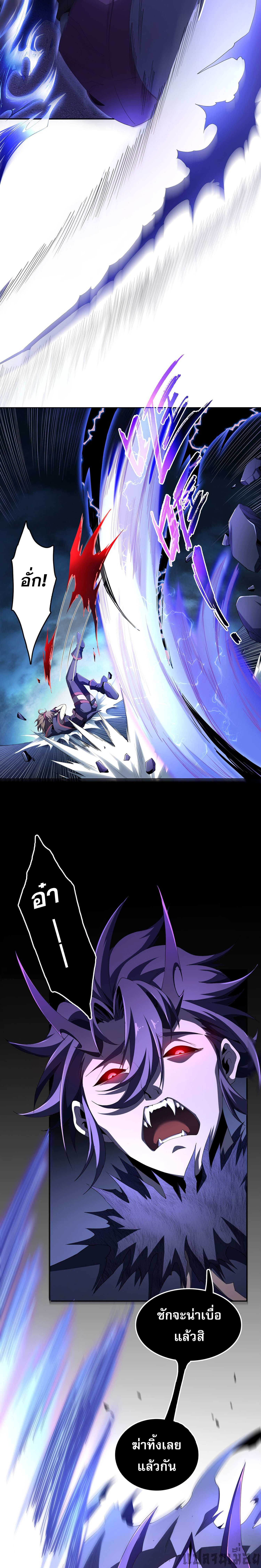 (ซ้ำกับนักล่าสีเหลือง)SSS-Class Assassin’s Return ตอนที่ 4 หน้า 19