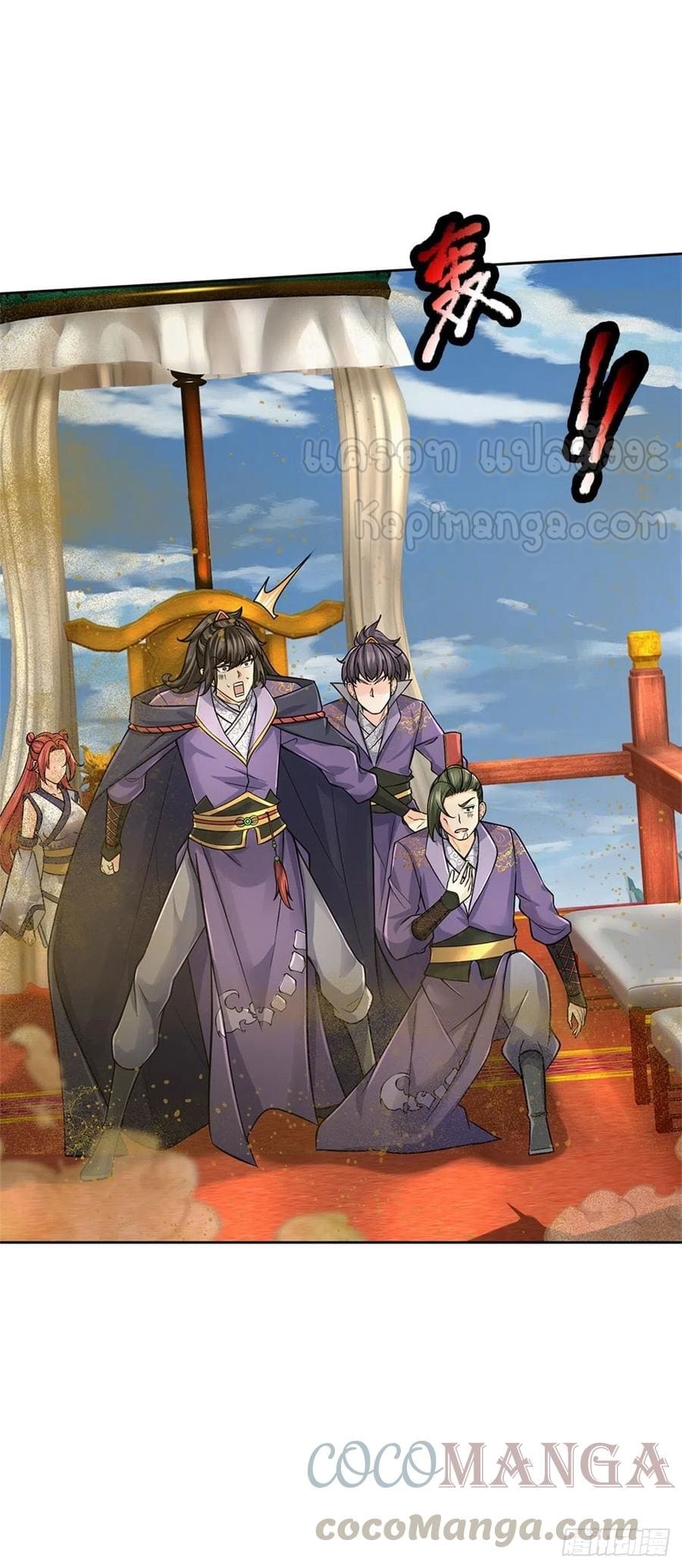 Way of Domination ตอนที่ 63 หน้า 26