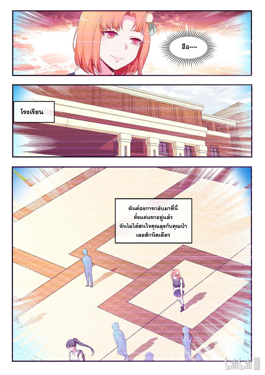 โครตเกรียน เซียนฮาเร็ม ตอนที่ 33 หน้า 13