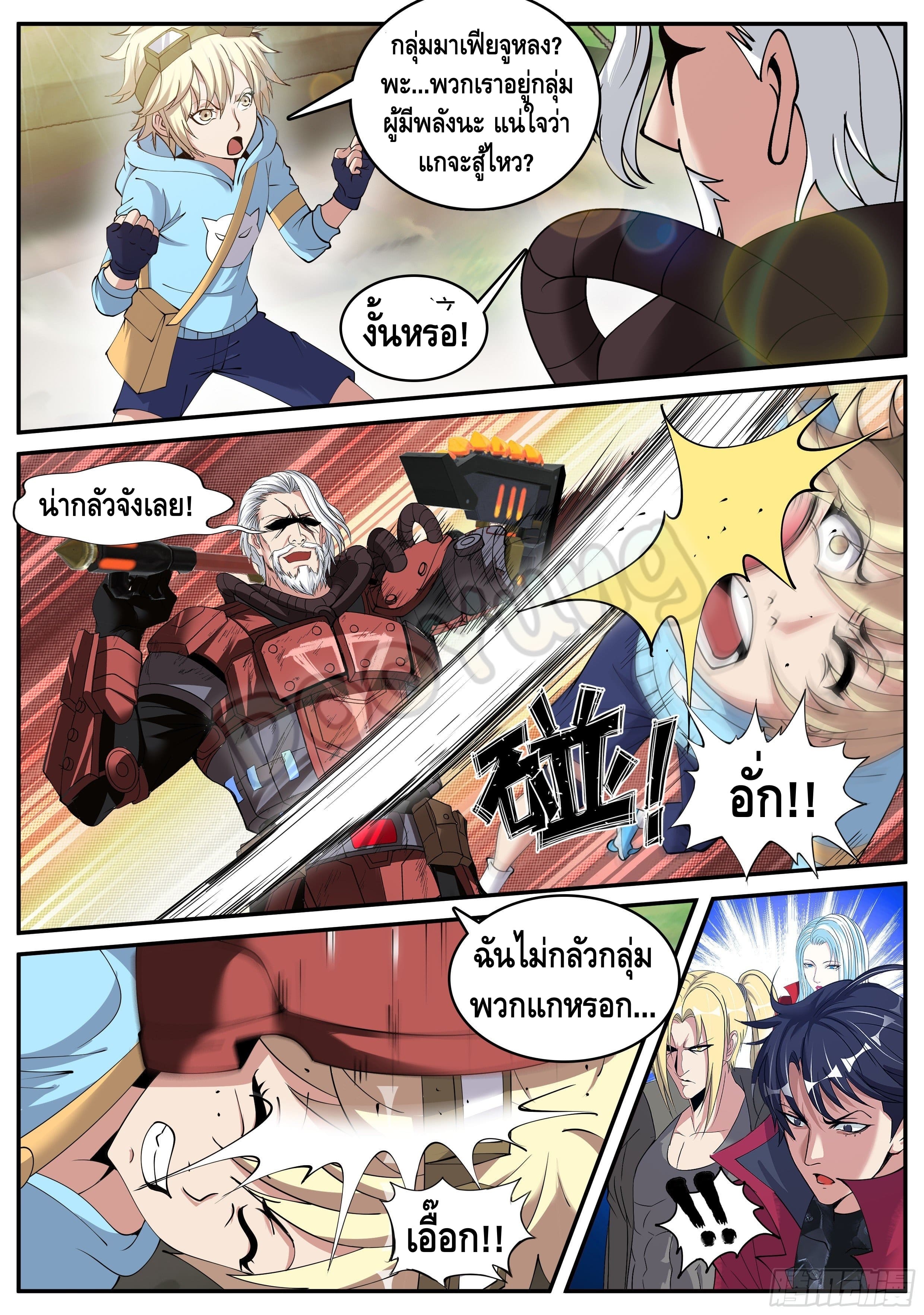 Apocalyptic dungeon ตอนที่ 57 หน้า 2