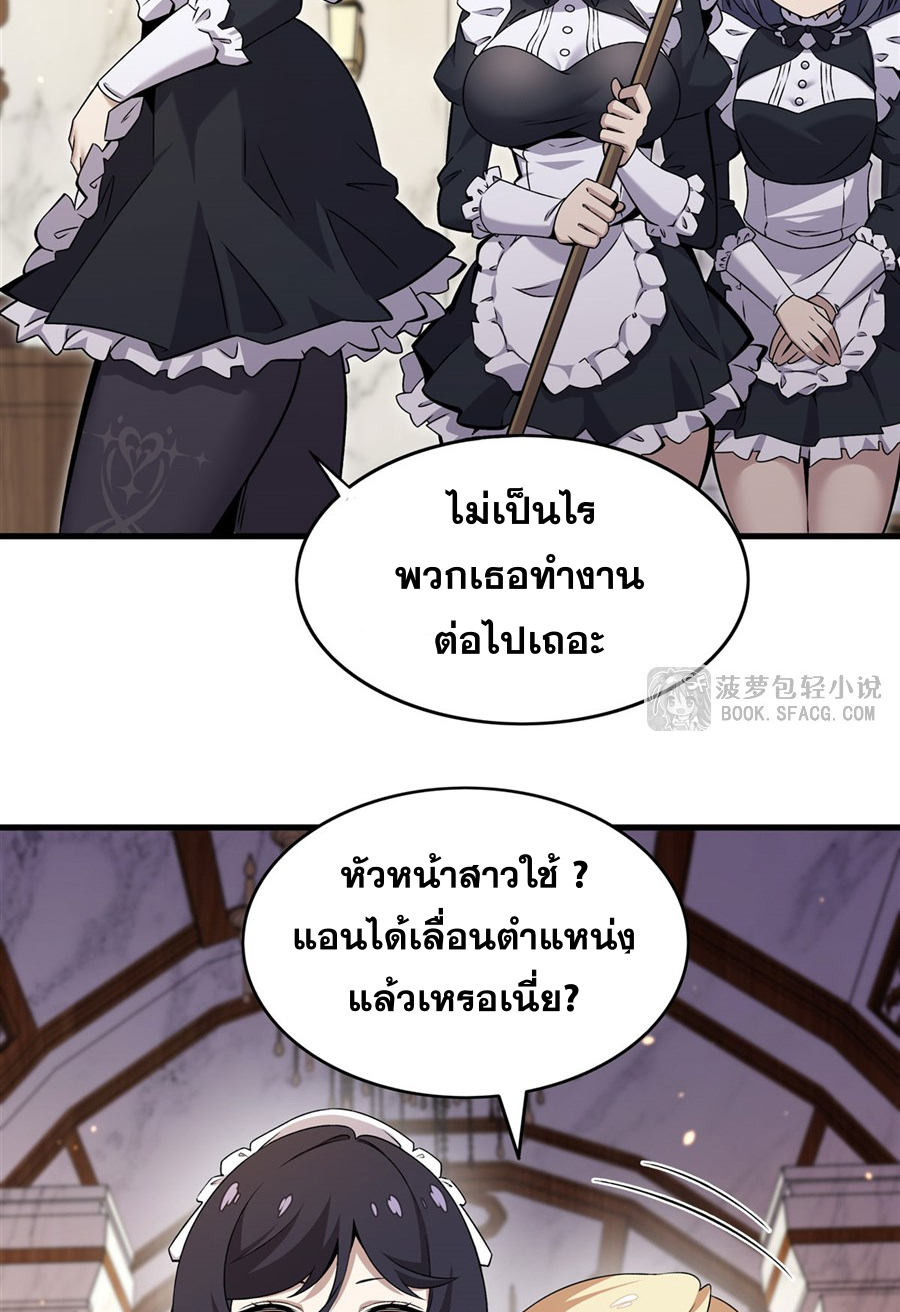 ตัวร้ายผมทองในนิยายตัวเอกหญิงสุดแกร่งก็อยากมีความสุข ตอนที่ 16 หน้า 18