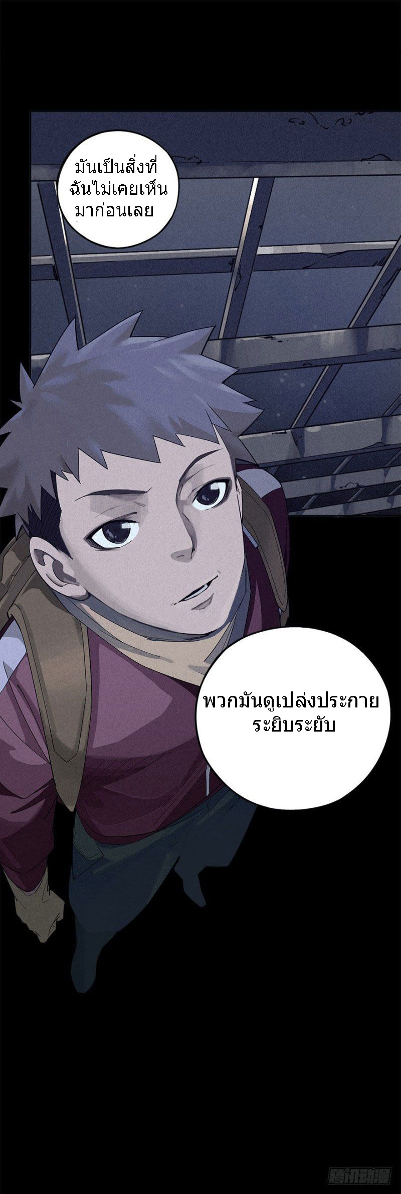 ฝ่าวิกฤตสยอง ไวรัสกลายพันธุ์ ตอนที่ 1 หน้า 62