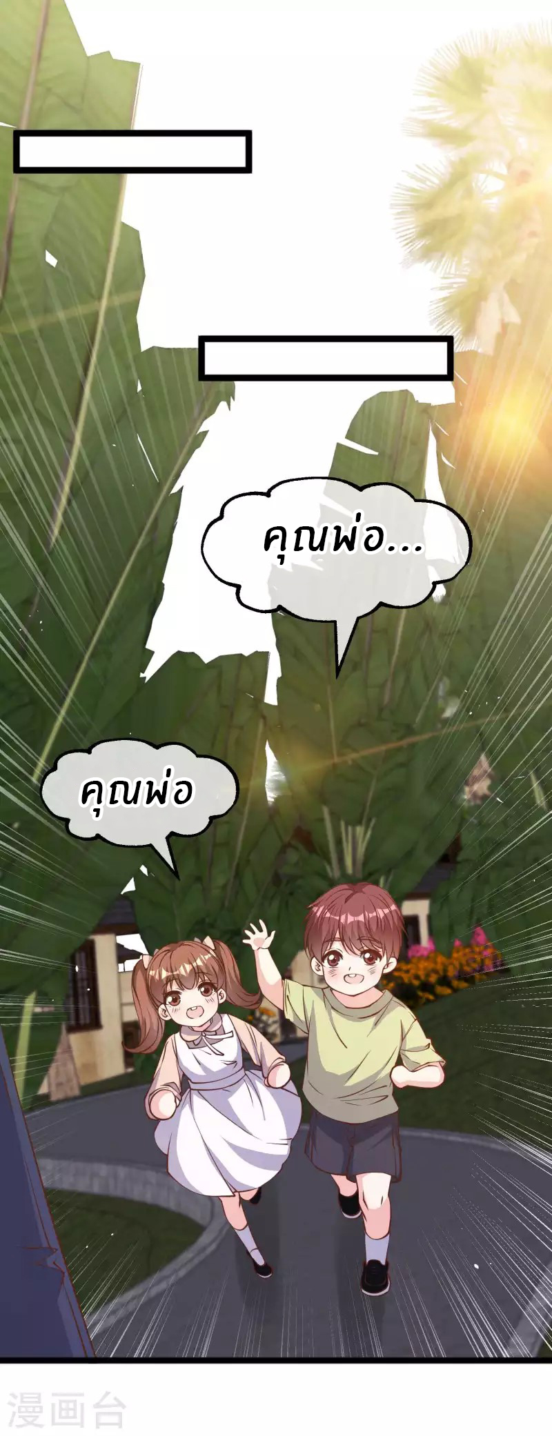 God Fisherman ตอนที่ 204 หน้า 27