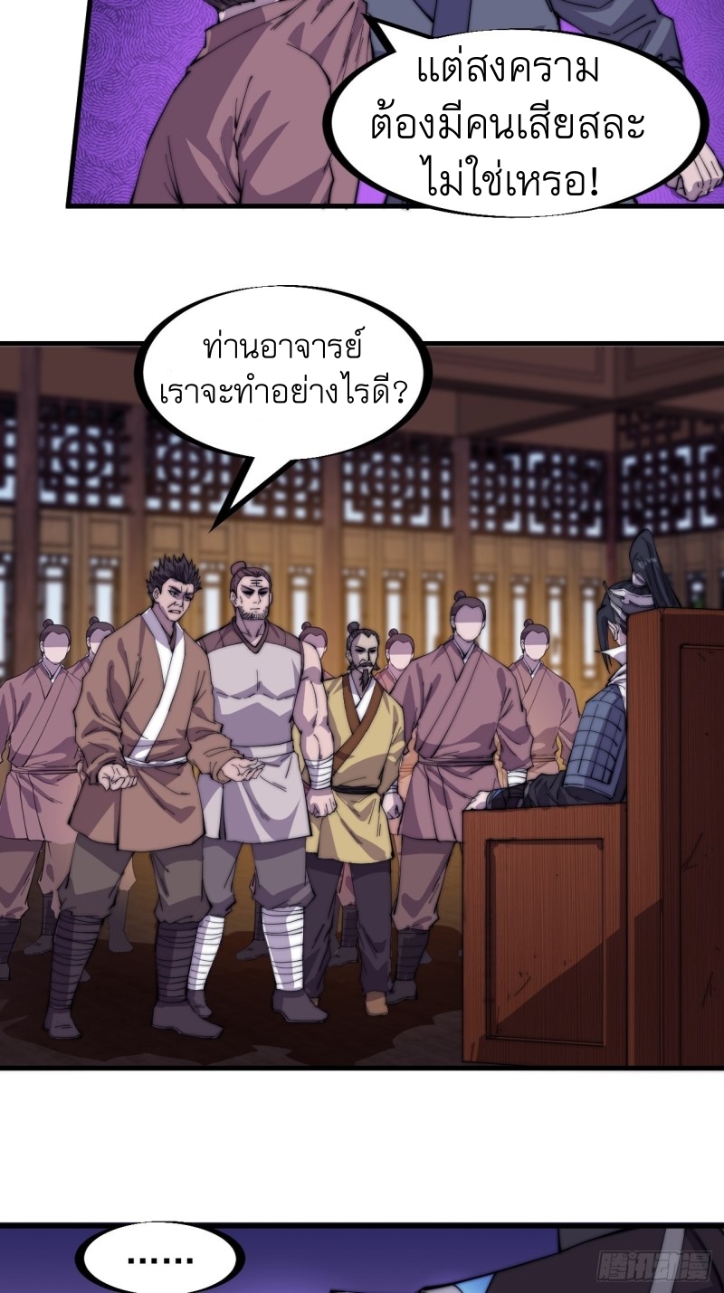 Starting a Mountain ตอนที่ 151 หน้า 14