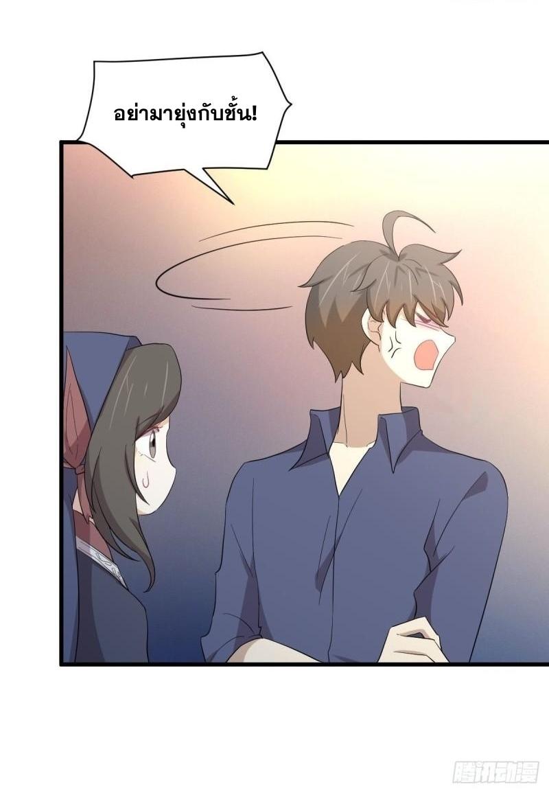 Immortal Swordsman in The Reverse World ข้าเซียนกระบี่ไม่เกาะสตรี ตอนที่ 345 หน้า 22