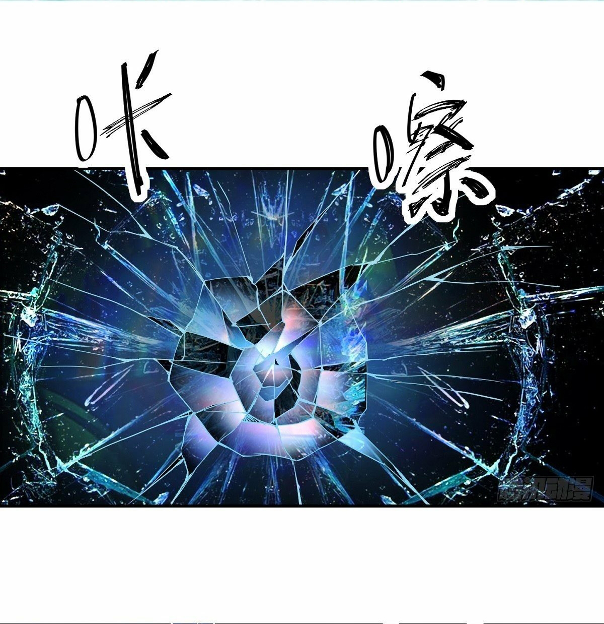 Wake up, master ท่านเจ้าสำนักหวนคืน ตอนที่ 3 หน้า 50