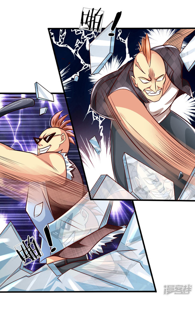 นครเซียนแห่งผู้ต่อต้านสวรรค์ ตอนที่ 39 หน้า 2