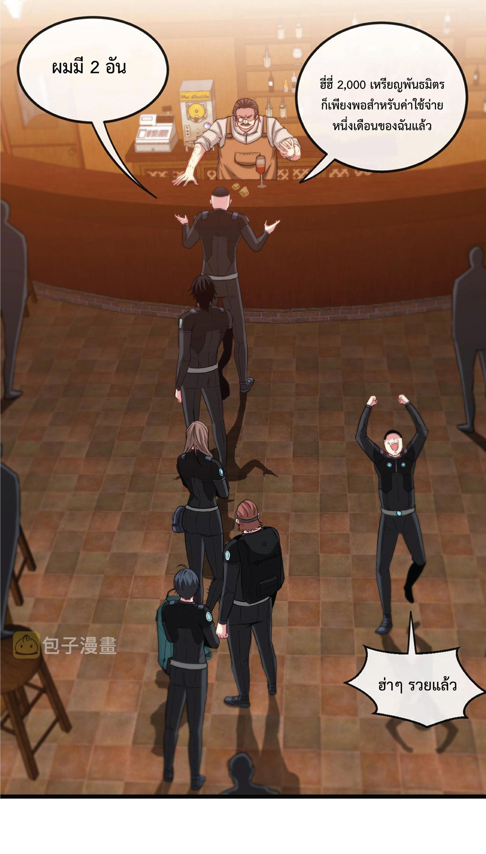 Super god system  ระบบสุดเทพ ตอนที่ 11 หน้า 22