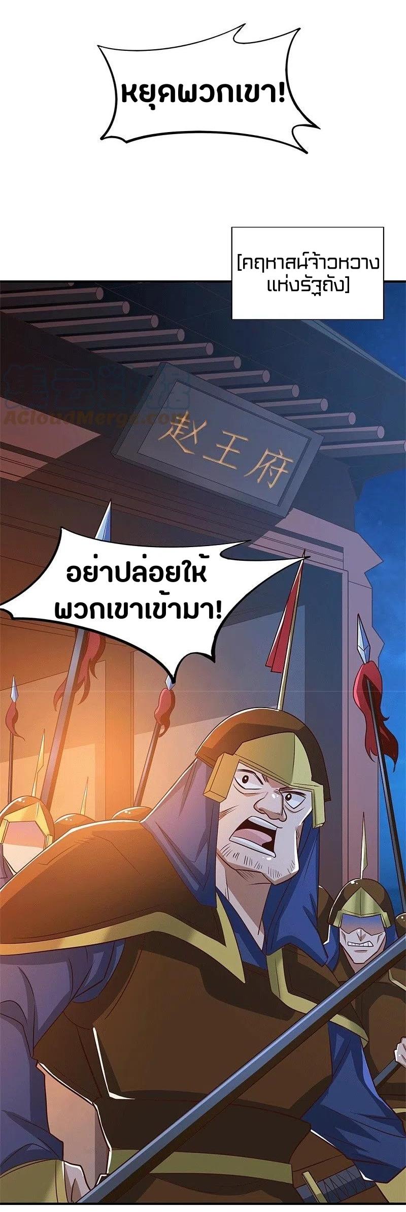 One Sword Reigns Supreme ตอนที่ 174 หน้า 18