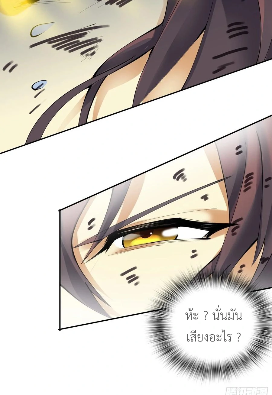 (จบ) Heavenly God Mnemonic (กำเนิดใหม่เทพวรยุทธตระกูลหยาง) ตอนที่ 138 หน้า 10