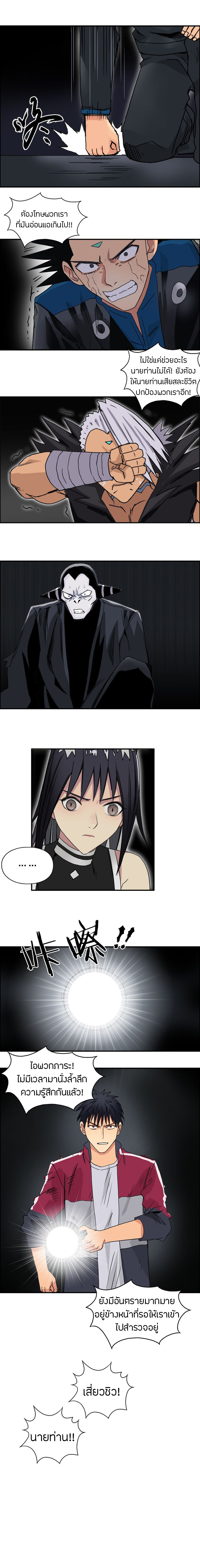 Super Cube ตอนที่ 93 หน้า 11