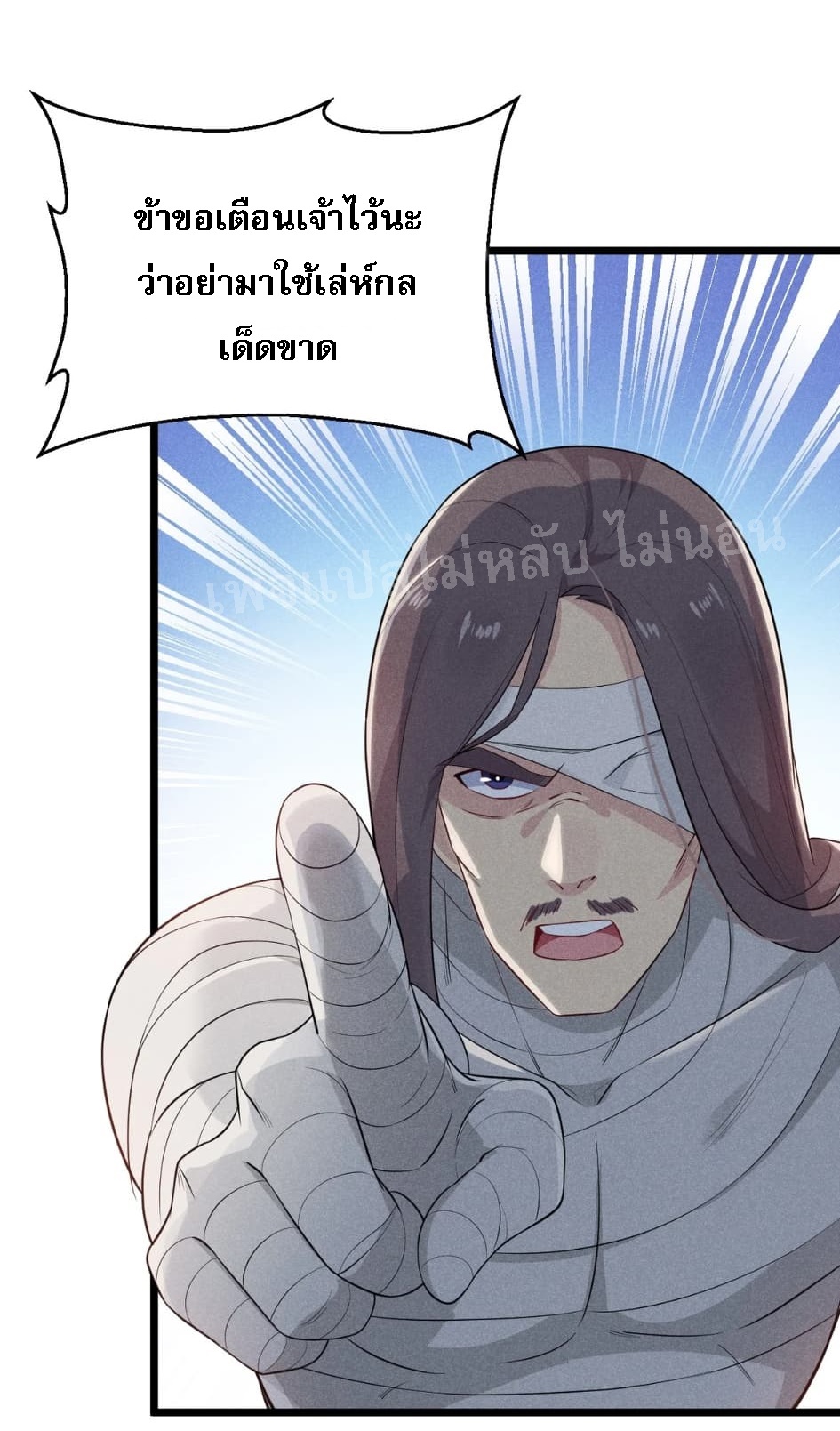 สุดยอดพ่อครัวเจ้าแห่งฮาเร็ม ตอนที่ 14 หน้า 70