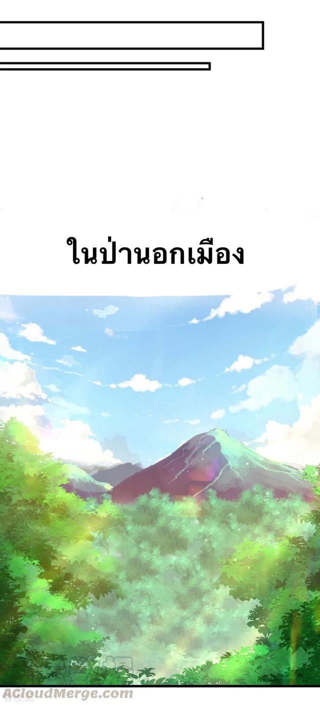 ระบบเทพเเห่งการกลืนกิน ตอนที่ 29 หน้า 19