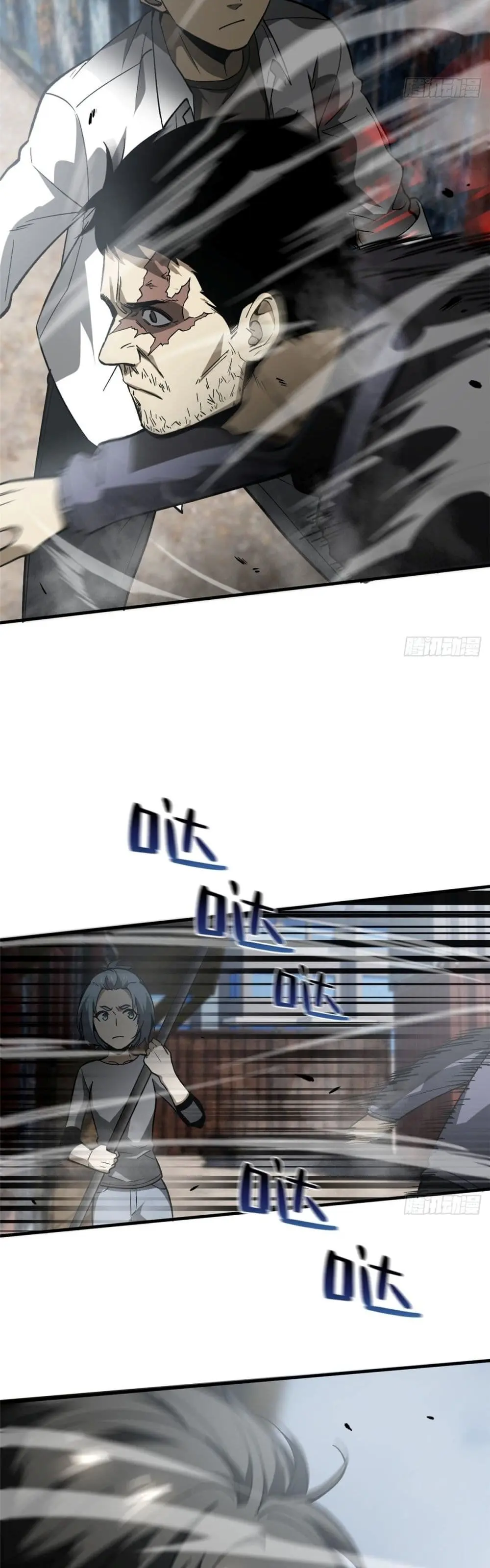 [ชนจีน] ระบบจอมยุทธ์สุดโกงแห่งโลกคู่ขนาน - Global Martial Arts ตอนที่ 64 หน้า 29