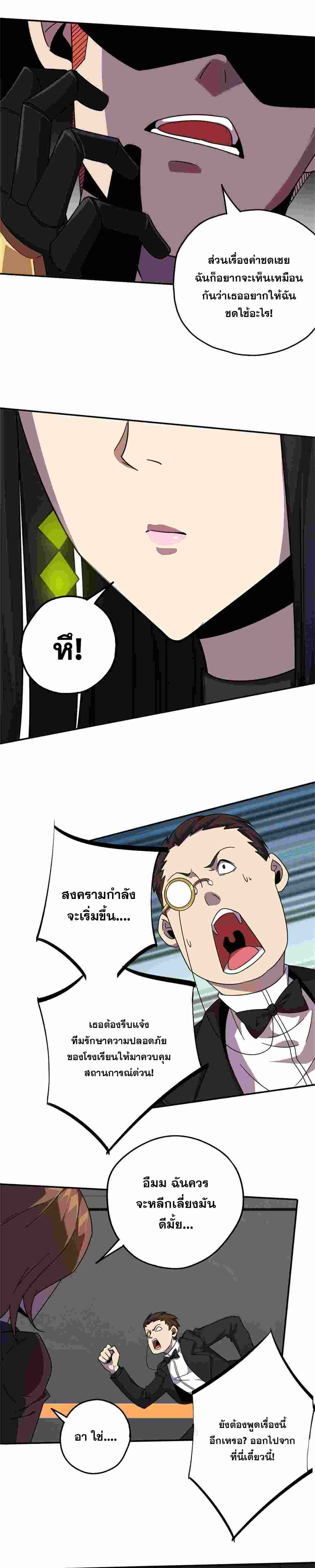 Super God Card Maker ตอนที่ 38 หน้า 6