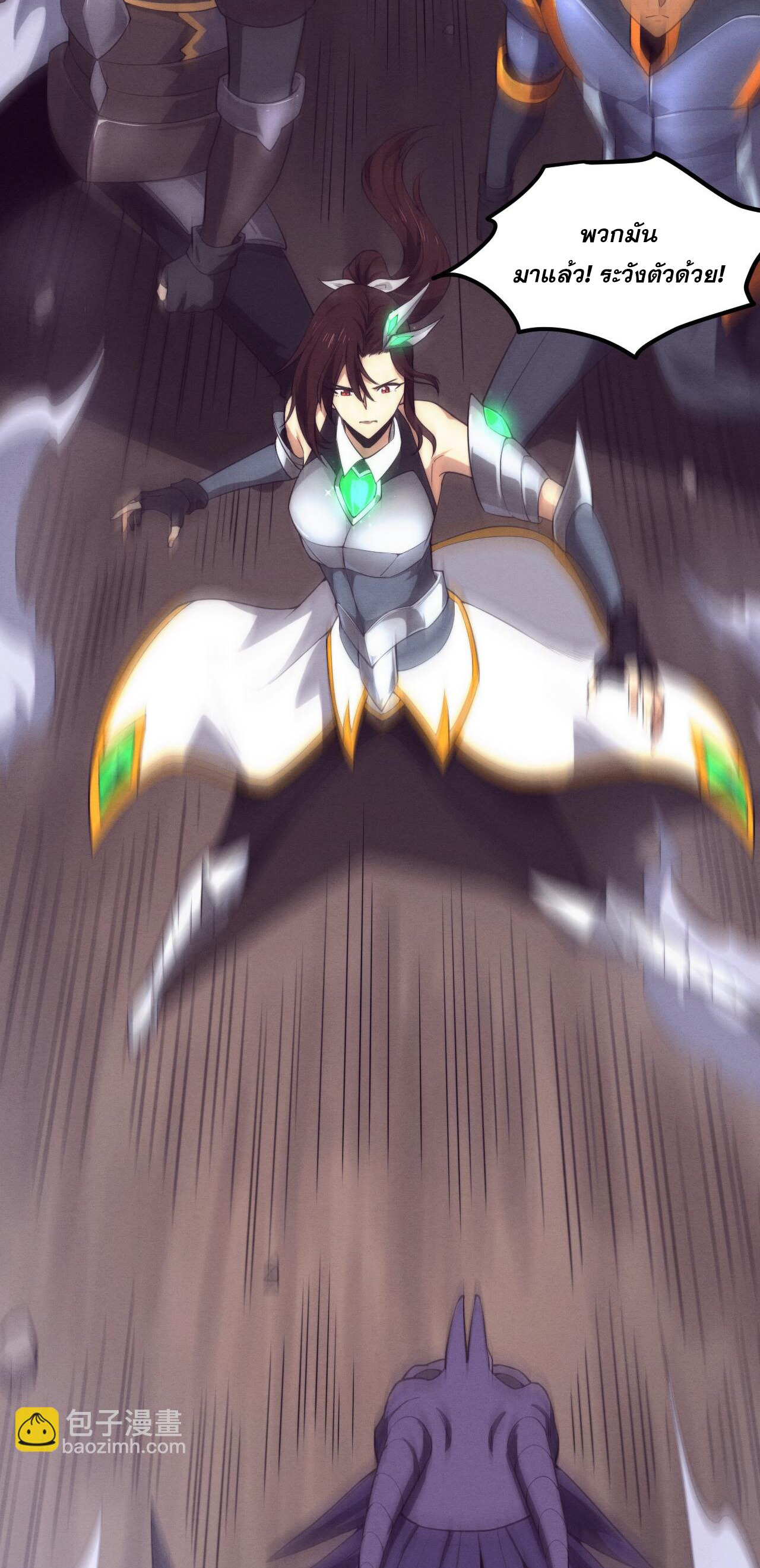 The Frenzy Of Evolution ตอนที่ 113 หน้า 33