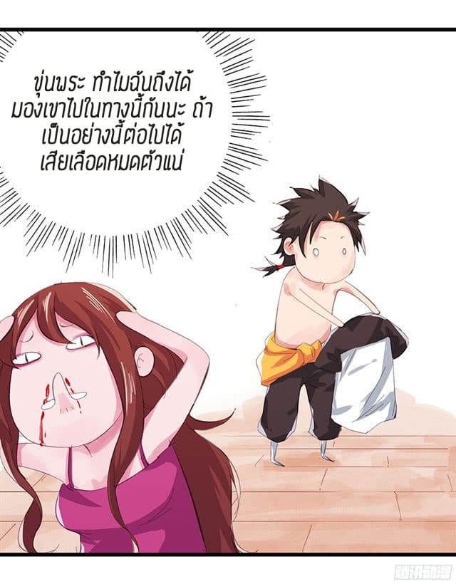 หอคอยสู่สวรรค์ ตอนที่ 12 หน้า 21