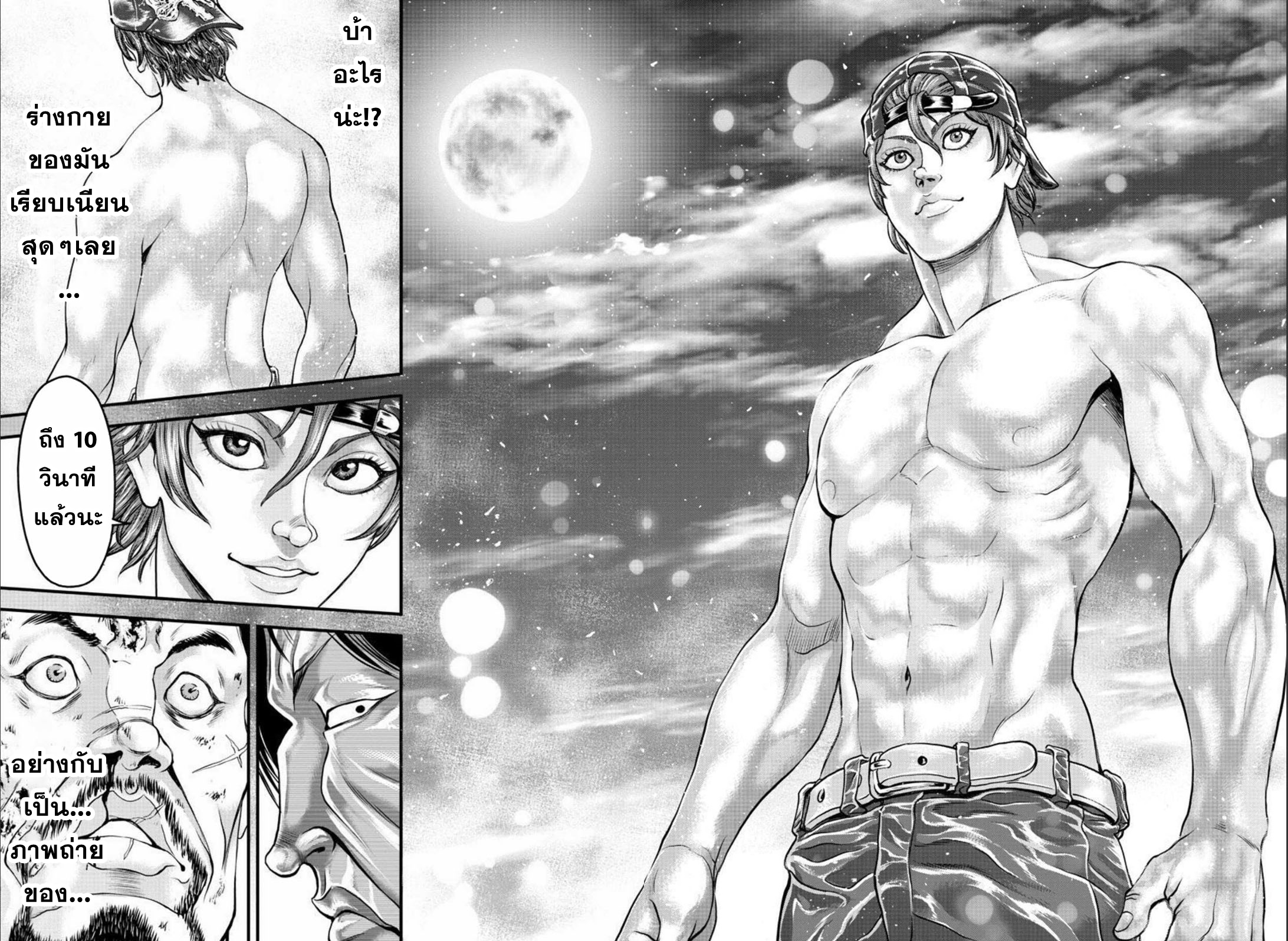 Yuuenchi – Baki Gaiden Manga ตอนที่ 3 หน้า 20