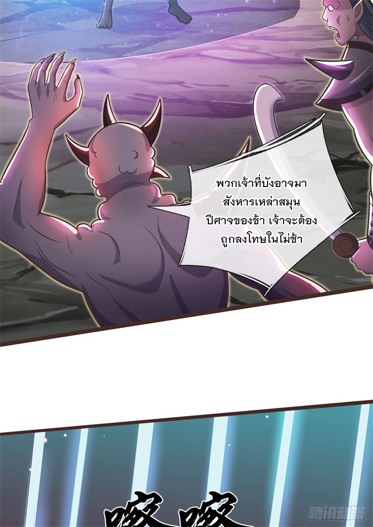 ด้วยเขตแดนกระบี่ ข้าสามารถเป็นเซียนกระบี่ได้ ตอนที่ 133 หน้า 33