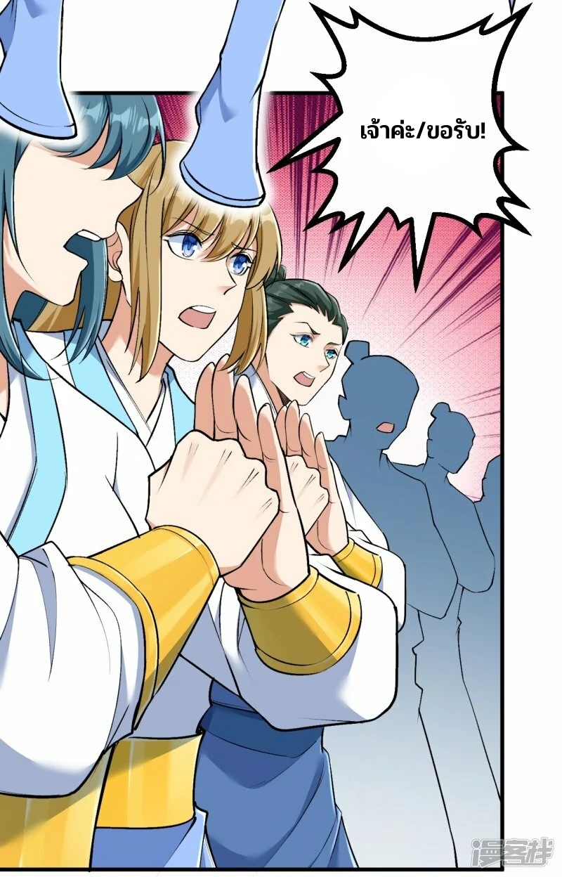 บรรพบุรุษผู้ขัดเกลากายา (ทันจีน) ตอนที่ 149 หน้า 6