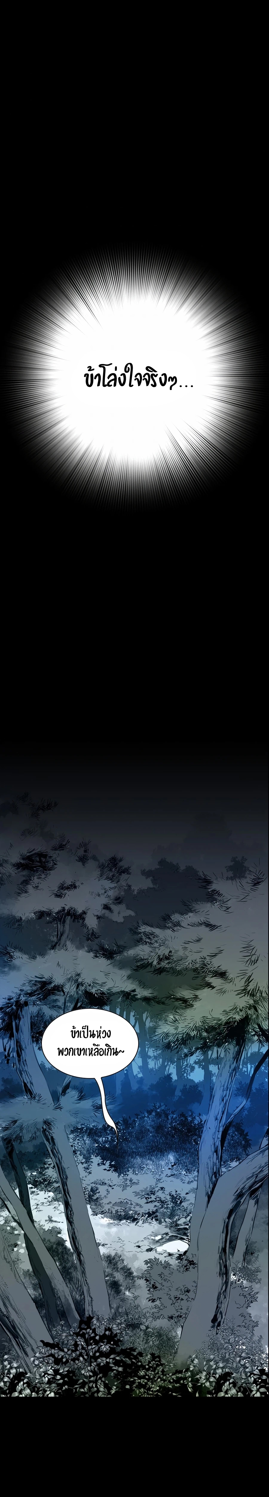 เส้นทางสู่สวรรค์ ตอนที่ 21 หน้า 13