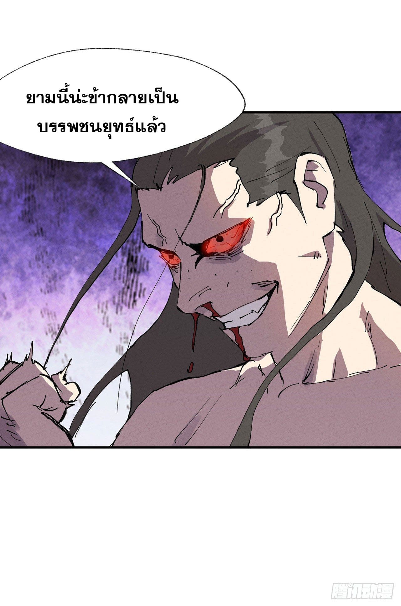 ระบบพัฒนาสุดแข็งแกร่ง ตอนที่ 32 หน้า 27