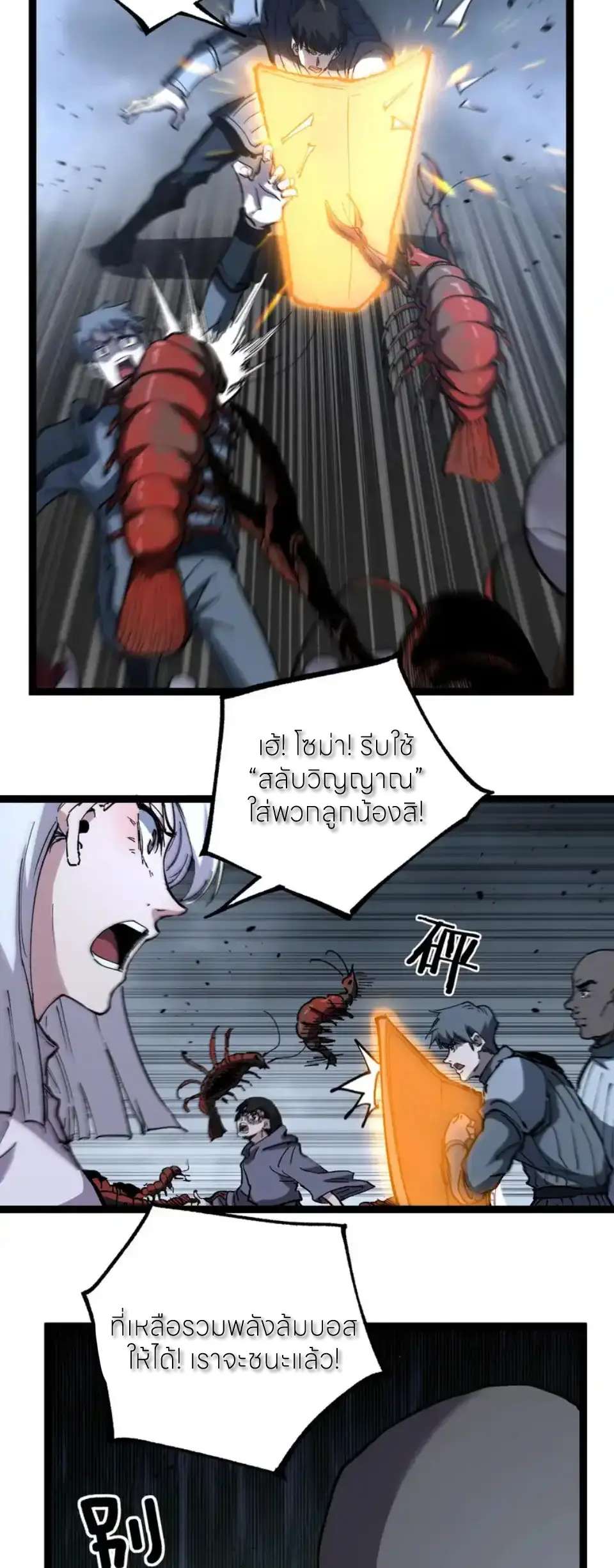 ราชานักฆ่าแห่งโลกเสมือน🗡️ ตอนที่ 75 หน้า 3